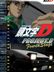 Takumi Fujiwara and brothers Keisuke and Ryousuke Takahashi have formed Project D, a racing team aimed at bringing their driving skills to their full potential outside their prefecture. Using the internet, Project D issues challenges to other racing teams and posts results of their races. Managed by Ryousuke, the team has Takumi engaging in downhill battles with his AE86, while Keisuke challenges opponents uphill. Among their rivals are the Seven-Star Leaf (SSR) and Todo-juku.