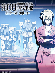Shortly after being rescued off the Himalayas, Federation Ensign Shiro Amada is accused of espionage due to his encounter with Zeon’s top-secret mobile armor. Intelligence officer Alice Miller is assigned to investigate on Shiro’s whereabouts during his disappearance. Her documented findings will determine whether or not Shiro is a traitor, and what his fate will be as commander of the 08th MS Team.