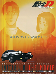 Takumi is approached by RedSuns leader Ryosuke Takahashi and offered to join him in forming a professional racing team. Before coming up with an answer to the proposal, Takumi seeks retribution by issuing a rematch to Emperor leader Kyouichi Sudou, who previously defeated him due to an engine failure. He is also challenged by Kai Kogashiwa, a second-generation street racer whose father was once a fierce rival of Takumi’s father Bunta.