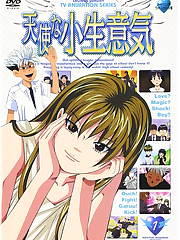 Megumi-chan is a girl with a secret past. She used to be a boy until she met a person she thought was a magic user. This person gave him/her a magical book from which a genie appears to grant one wish when blood is applied to it. Megumi made the wish to be a man in a man’s body but the genie has a twist: he grants wishes backwards so he turns Megumi-kun aged 9 to Megumi-chan. Years pass and Megumi enters High School where she immediately beats up the school bully who of course falls in love with her. She is looking for that book again to be able to reverse the spell placed upon her.
