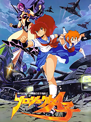 On a splendid morning, an effervescently cheerful teenaged schoolgirl named A-ko sets off for school with her delightfully ditzy friend, C-ko. The duo are students in a marvelous futuristic city, but A-ko is about to run afoul of the wealthy and powerful B-ko, a young lady used to getting everything she wants—and what she wants is C-ko! Also, a vast and powerful alien fleet is about to touch down in Graviton City, and they’re after something, too. Fortunately for us, A-ko’s no ordinary schoolgirl—she’s got super powers of her own!