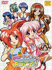 Yusuke Kinoshita is forced by his father to work at his restaurant Pia Carrot all summer due to his bad grades in school. What first seems to be a boring job becomes a memorable experience due to his interactions with his co-workers and his boss.