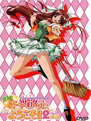 Yususke (from the first Pia Carrot series) returns as the manager with a whole new cast. So the new male lead is Koji. Despite being late after an accident, Koji manages to get the job as the Carrot`s waiter because he`s very persistant. Included within the set are Azusa (the female lead who hates Koji for his perversion), Ryoko (the manager who`s sweet on Koji by working him very hard), Aoi (the token alcoholic), Jun (the secret-hiding waitor), and Mina (Azusa`s cute little sister). Pia Carrot 2 is served up as a romantic comedy, with a side of hentai.