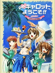 High schoolers Sayaka Takai and Akihiko Kannazuki work together at a restaurant chain Pia Carrot. Both are interested in each other, but before either could make a move Sayaka was temporarily rotated to the newly established branch at a beach resort. While waitress girls at this new location did their best to confront harassment, make new friends, and attract new customers by attending a beauty contest, Sayaka’s feeling for Akihiko never stops and has become stronger and stronger.