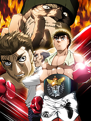 As the new Champion, Ippo must protect his title against some of the best boxers available. Makunouchi Ippo is the new Featherweight champion of Japan and is now ready for his first title defense. His opponent, the former Jr. Featherweight champion and a medical student, Sanada Kazuki. In addition to this feud, Sanada is being coached by Kamogawa’s former rival, Hama Dankichi. What makes things worse is that Sanada works at the same hospital where Kumi is a nurse at and everybody at the hospital wants Sanada to win. Not only does Ippo have to defend his title, he has to reclaim his love.