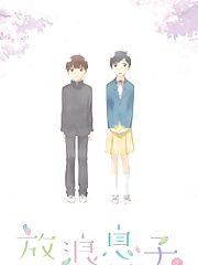 Wandering Son Specials