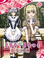 An unaired scene (C part) from the first episode.
