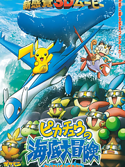 When Pikachu and friends decide to stop by a tropical island for some rest and relaxation, they got more than they had bargained for after Chatot discovers a Treasure Map! They follow the map to Wailord’s Tear, a mysterious place located in a sunken pirate ship. Will Pikachu and friends find the treasure? What mysteries and dangers are in store? Will our pals return safely? Find out in Pikachu’s Ocean Adventure!