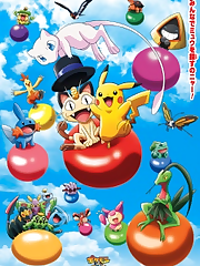 Pokémon 3D Adventure: Mew wo Sagase!