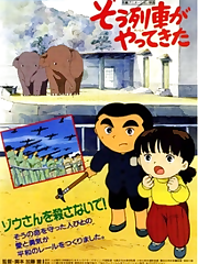 Zouressha ga Yatte Kita