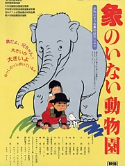 From a children’s book written by Ren Saito for his daughter based off of true events, which tells the story of two children being told of what happened to the animals of Ueno Zoo during World War II and later witnessing the arrival of Indira an elephant that was a gift from the prime mister of India in 1949.