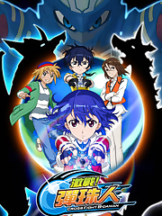 A rumor has spread amongst the children worldwide regarding the popular B-Daman matches: A select group will be allowed to participate in an upcoming secret competition, known as Cross Fight!
