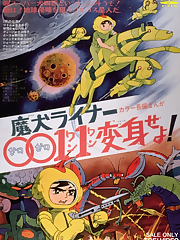 In a far distant future, professor Hayashi is trying to alert the world to an alien invasion, but is being ridiculed instead. Saved by four dogs his son Tsutomu befriended, the professor transforms the four dogs into cyborgs with incredible abilities. Led by Tsutomu; Queen, Ace, Jack, and Joker will together fight the alien menace.
