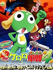 This is episode 0, the prequel to the main Keroro Gunsou anime series. KeroZero was shown in theaters with Keroro Gunsou Movie 4. On the day of Keroro battalion’s departure from Keron Planet to Planet Earth, an opposing alien species assails the Keron space station, where Giroro and Zeroro (later known as Dororo) are waiting for Keroro to arrive.