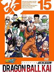Special episode about Trunks going back to the future and fighting the Androids. Also known as episode 98 of Dragon Ball Kai. This episode was originally scheduled to air in Japan on March 27, 2011, but Fuji TV postponed its broadcast to air news coverage on the Tōhoku earthquake and tsunami. The episode was eventually released as an extra episode on Blu-ray and DVD in Japan on August 2, 2011. At this point the episode has not been broadcast in any subsequent re-runs of the series and is only viewable in Japan through home video releases.