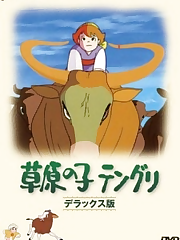 The story surrounds a boy and a cow who have always lived their lives together. One winter, a famine strikes their village. The villagers resolve to the cow, but the boy secretly helped the cow escape. A few years ago, the boy (now grown-up) and the cow meet again...