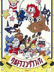 Super deformed Ultraman shorts