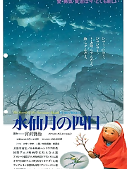 When Narcissus’s begin to bloom, Spring is just around the corner. But today is the fourth of the Narcissus Month, the day of Winter’s last icy breath... The original story of this film was written by Kenji Miyazawa, the most famous fairy-tale writer and poet in Japan.