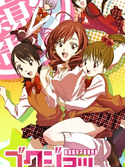 Kuribayashi Minami returns to Japan after a long stay in Los Angeles. She enters an upper-class girl’s high school Gokurakuin Joshi High School, so called Gokujo. She tries to dominate the school with her beauty but her plan is spoiled by the silly and pervert behaviors of her eccentric classmates.
