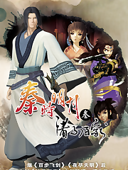 Continues the story of Tianming from where the 2nd season left off.