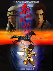 Continues the story of Tianming from where the 1st season left off.