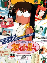 Moeru! Onii-san (OVA)