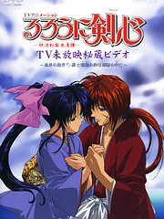 A bonus OVA episode included in the VHS/DVD release. Note: Also known as episode 95.