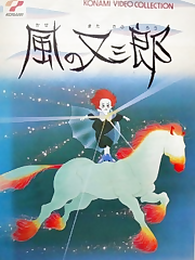 A foreign transfer student from the city arrives one day in a Japanese country town. Enchanted by his air of mystery, his classmates nicknamed him Matasaburou the Wind Imp after a local legend. Eventually, they become friends and spend many days playing in the countryside. One windy day, Matasaburou returns to the city, leaving his classmates to speculate that he really was Matasaburou the Wind Imp and that he flew away on the wind.