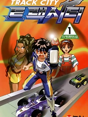 Jimmy was a typical boy who liked to play computer games. One day he was playing a game called ’Track City’ when suddenly he got transported into the game world! Once he regained consciousness, a woman who apparently is the mayoress of the city explains to him that the world is threaten by a powerful malign virus and her allies and their only hope is to ask for the help of the Legendary racer, the best player of ’Track City. Things get complicated when Jimmy learns that the game made a mistake and confused him with the Legendary racer! Will Jimmy learn the necessary skills to defeat the viruses that threaten the world? Or will he be erased by the ’big head’, the heavenly punisher that annihilates those who cannot achieve victory?