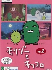 Morizo to Kikkoro