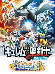 Pokémon the Movie: Kyurem VS. The Sword of Justice