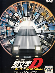 A special that comes with the Fourth Stage DVD-BOX. It is comprised of a recap from First Stage to Third Stage, along with staff commentary and sneak preview of the making of the Fourth Stage.